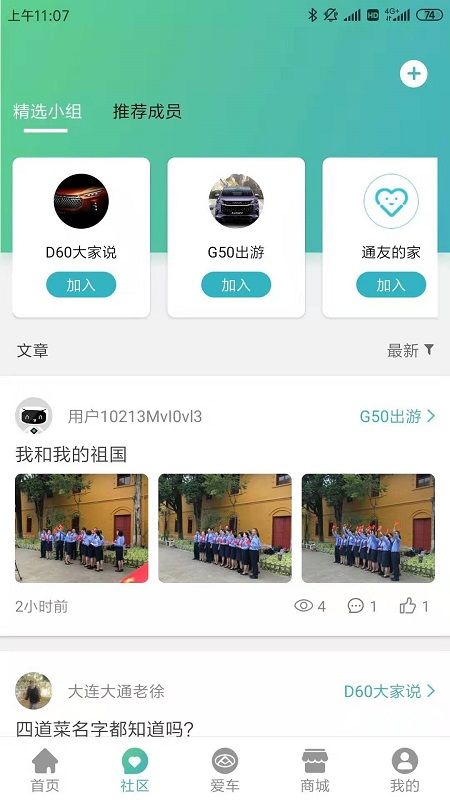 上汽MAXUS 客戶端 
