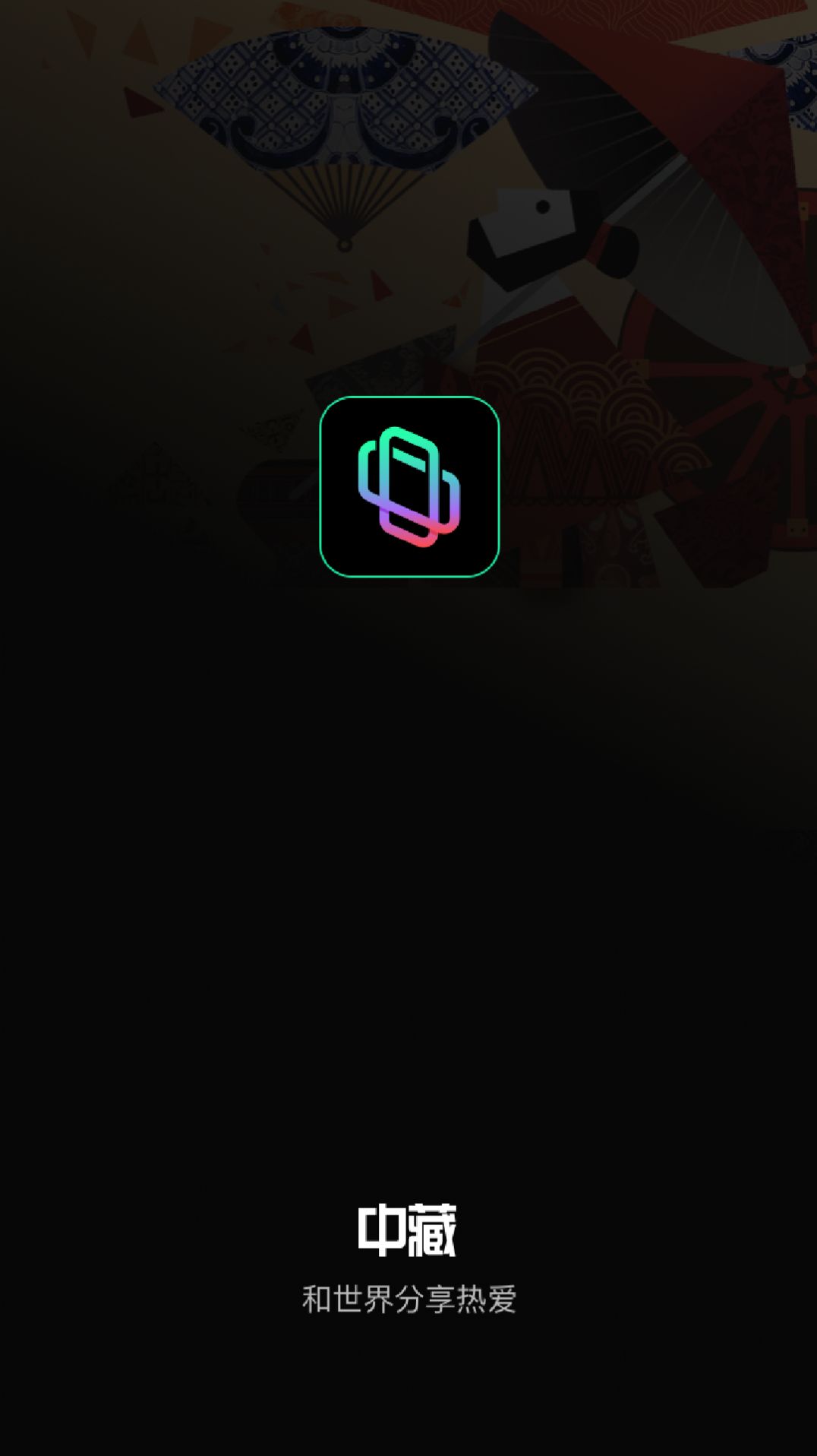 中藏数字藏品 点击查看大图