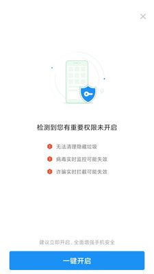 超速安全衛士 