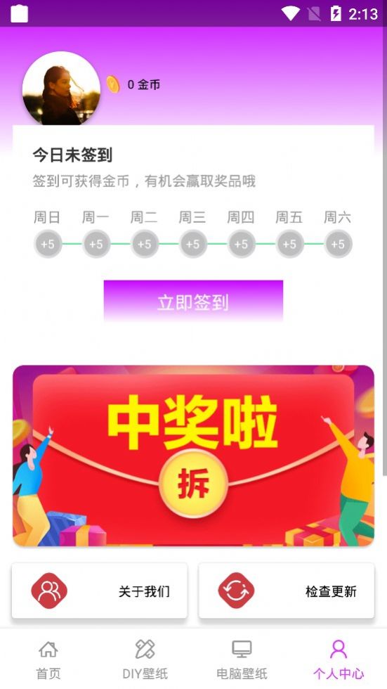 我的屏保壁紙大全最新版