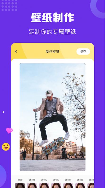 炫彩主题壁纸 点击查看大图
