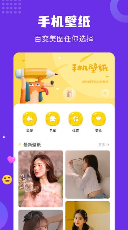 炫彩主题壁纸 点击查看大图