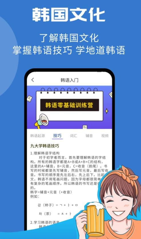 韩小圈学韩语 点击查看大图