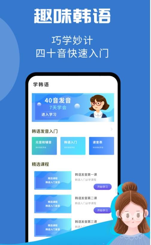 韩小圈学韩语 点击查看大图