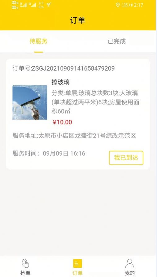 惠满周边游 点击查看大图