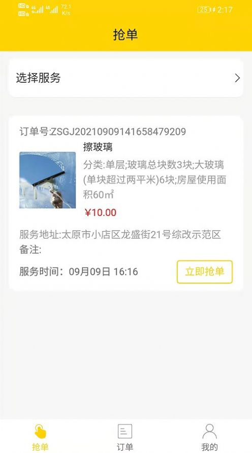 惠满周边游 点击查看大图