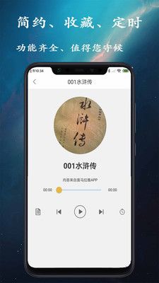 相声评书App 点击查看大图