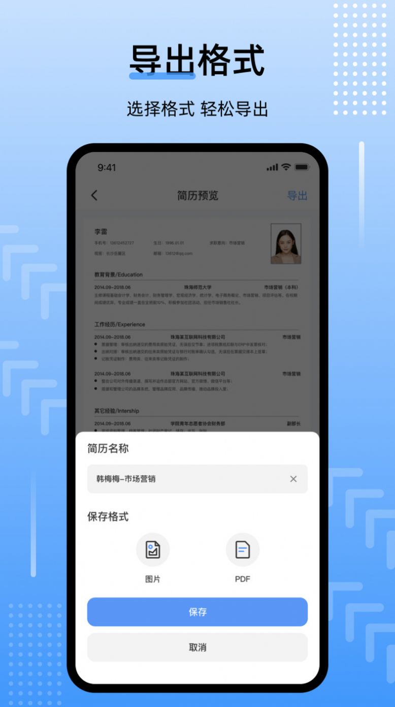 template手機簡歷 