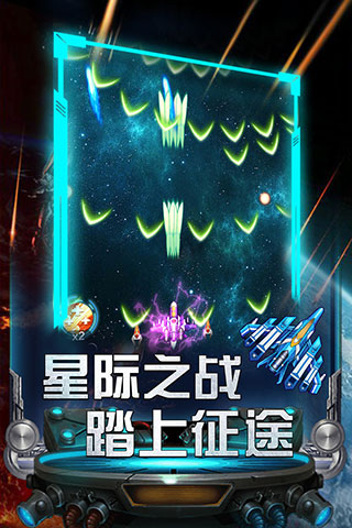 雷霆飞机大战 点击查看大图