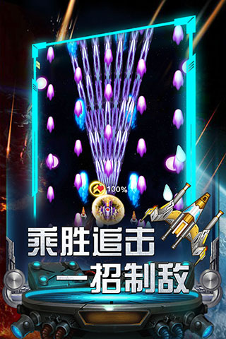 雷霆飞机大战 点击查看大图