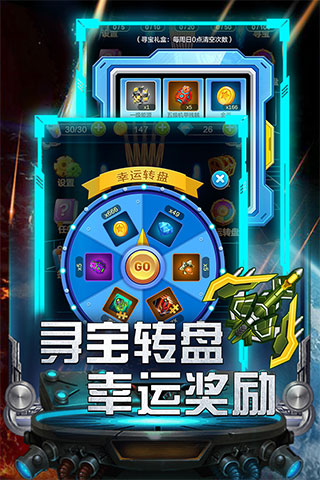 雷霆飞机大战 点击查看大图