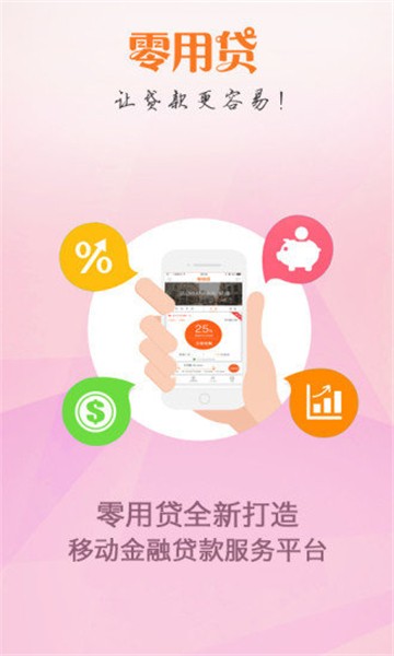 零用贷借款 点击查看大图