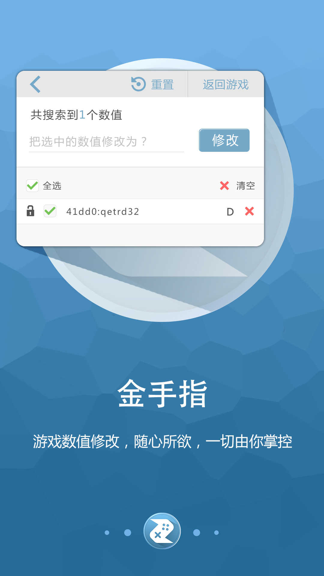 啄木鸟游戏修改器 点击查看大图