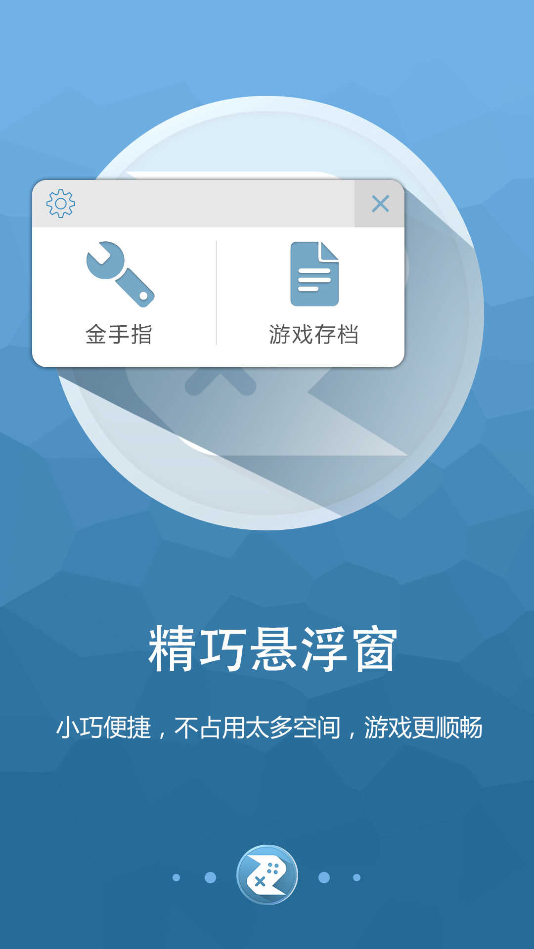 啄木鸟游戏修改器 点击查看大图