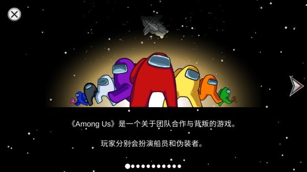在我们之间among us图1