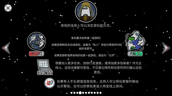 在我们之间among us图2