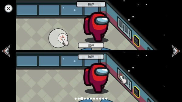 在我们之间among us图4