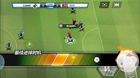 勝利足球