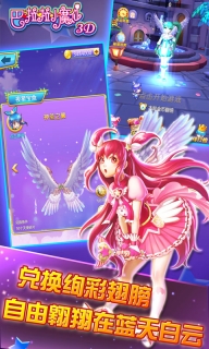巴啦啦小魔仙3D 点击查看大图