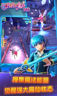 巴啦啦小魔仙3D 点击查看大图