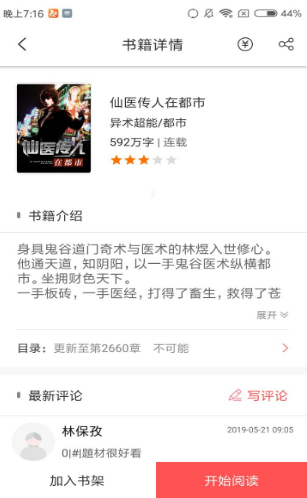 悅路小說