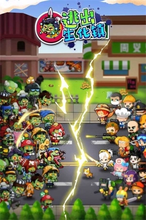 逃出生化镇国际版图3