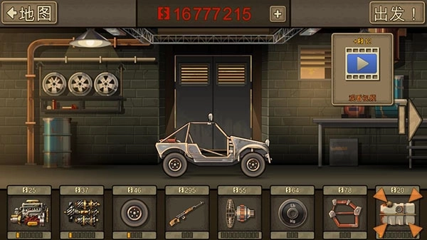 战车撞僵尸2 v1.4.41 安卓版图1