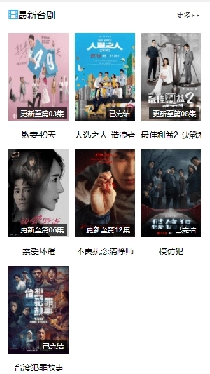 粤语站粤语电视剧2025最新版图4