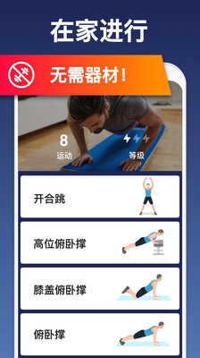 私人健身教练 点击查看大图