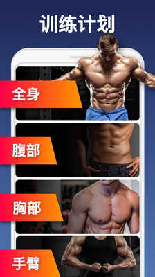 私人健身教练 点击查看大图