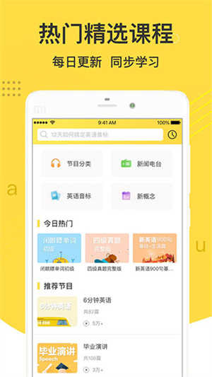 懶人英語聽力 