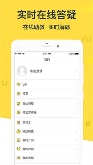 懶人英語聽力 