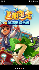 植物大战僵尸2奇妙时空之旅 点击查看大图