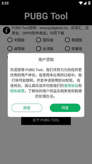 PUBG畫質助手120幀