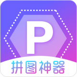 水印拼圖