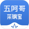 采鋼寶