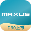 上汽MAXUS 客戶端 