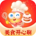 美食开心刷