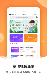 初中课程同步学 点击查看大图