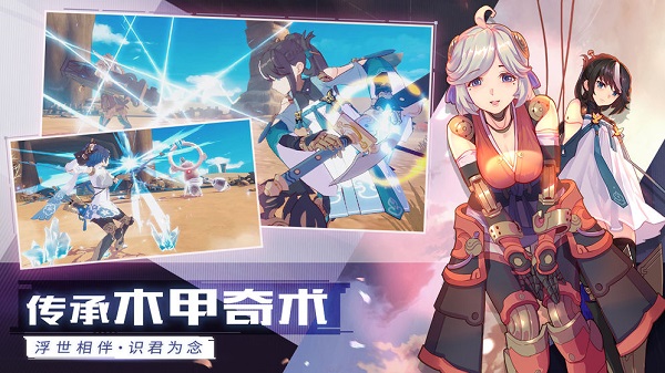轩辕剑苍之曜 点击查看大图
