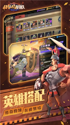 战争与蚂蚁 点击查看大图