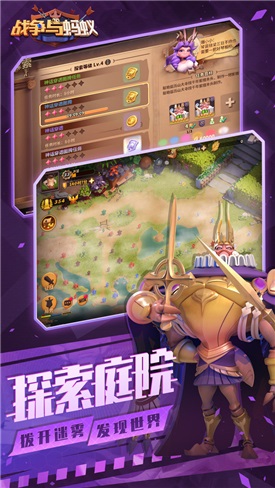 战争与蚂蚁 点击查看大图