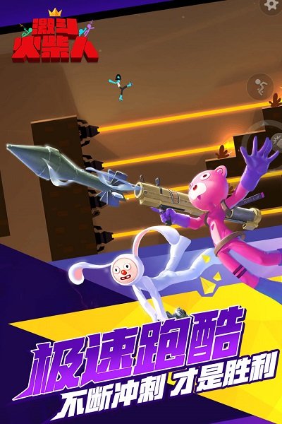 激斗火柴人破解版 点击查看大图