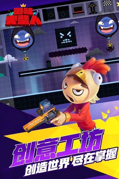 激斗火柴人破解版 点击查看大图
