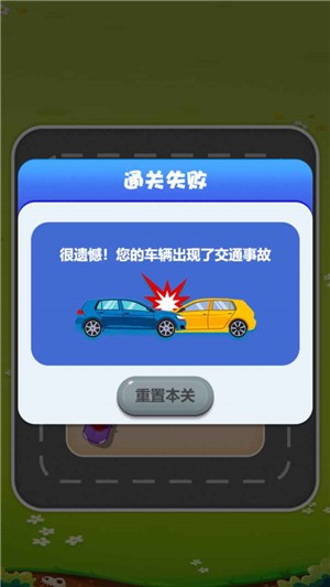 歡樂(lè)搶車(chē)位紅包版