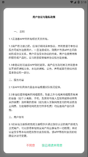 云油惠加油 点击查看大图