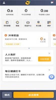 桔子出行 点击查看大图