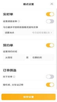 桔子出行 点击查看大图