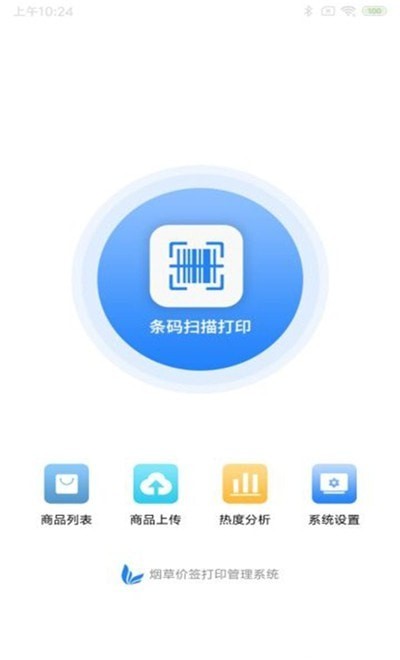 煙草價簽寶