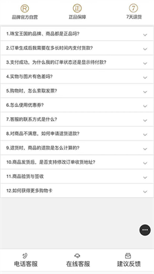 珠寶王國